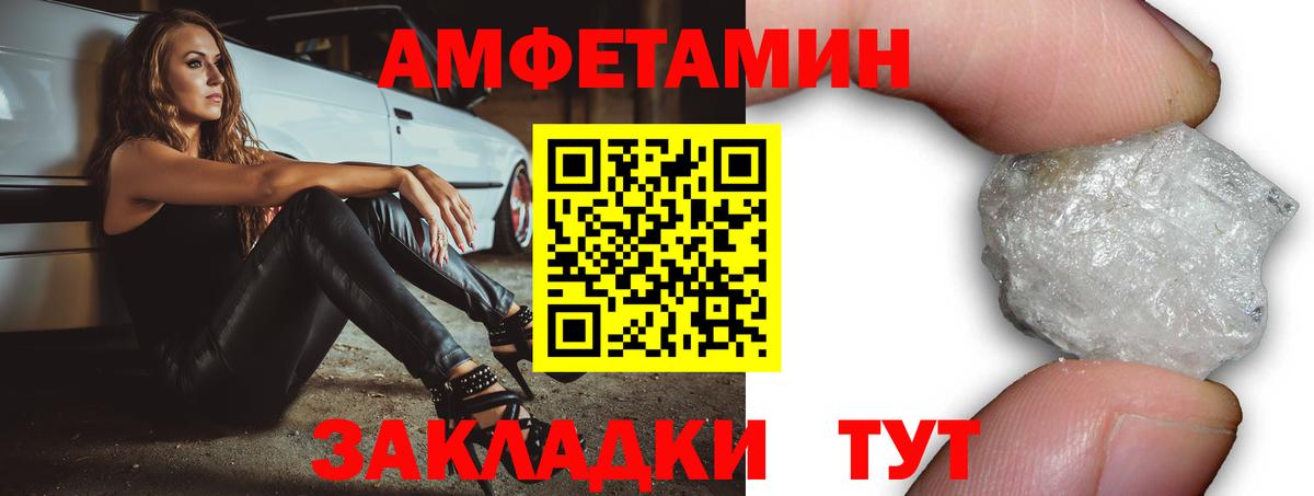 АМФЕТАМИН Розовый Горячий Ключ