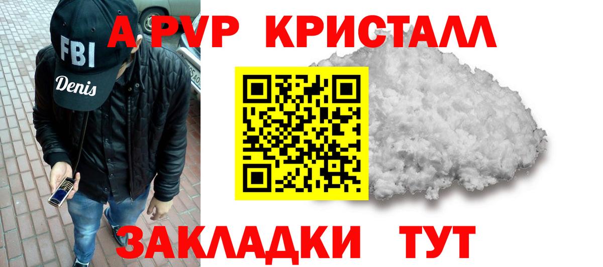 Alfa_PVP мука Горячий Ключ