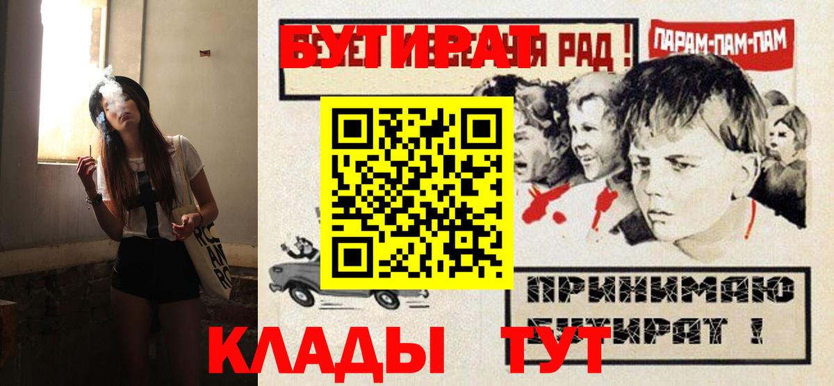 Бутират BDO Горячий Ключ