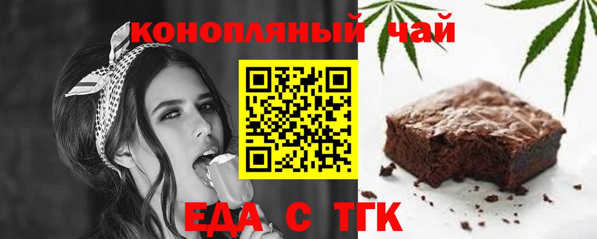 Горячий Ключ  Canna-Cookies марихуана  Вход с VPN 