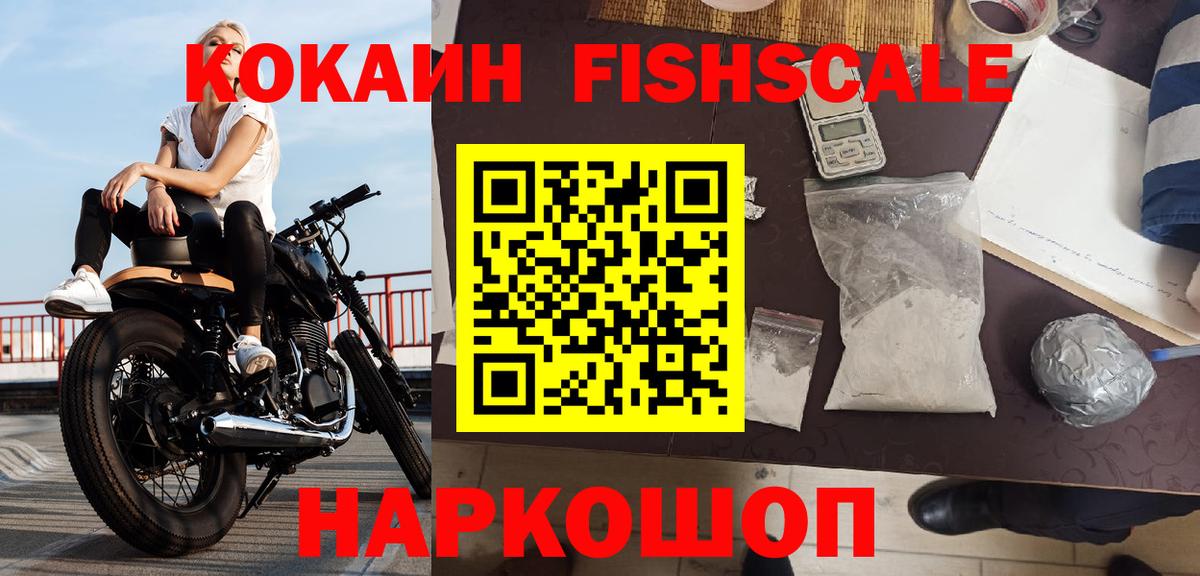 COCAIN Columbia Горячий Ключ