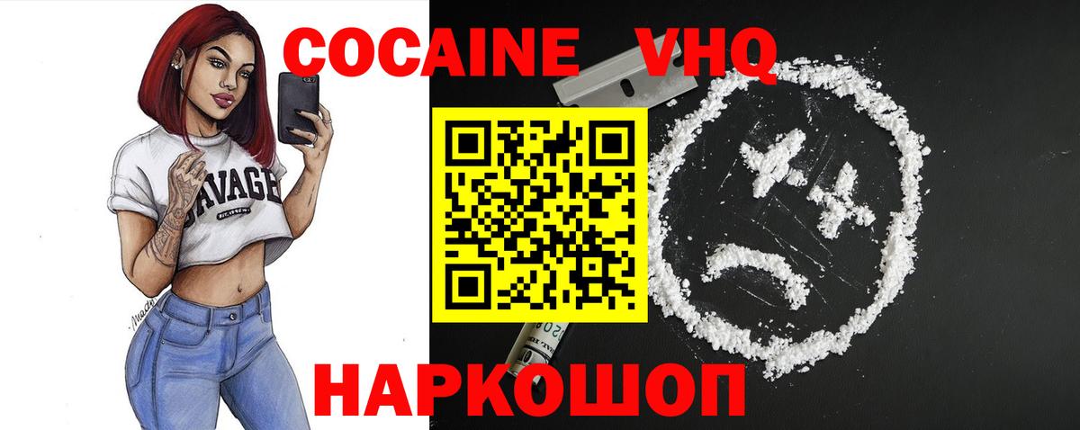 COCAIN FishScale  КОКАИН 98%  Горячий Ключ  Вход с VPN 