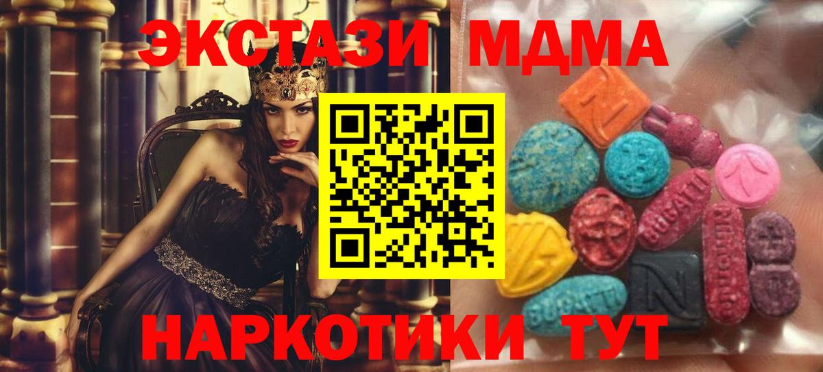 Ecstasy круглые Горячий Ключ