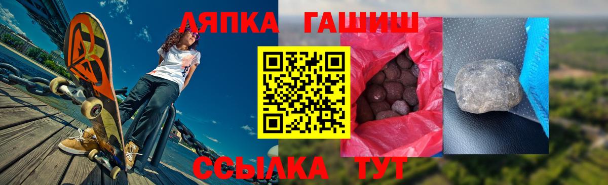 Гашиш Cannabis  Вход с VPN  Горячий Ключ 