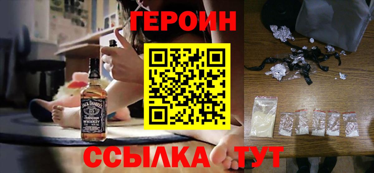 ГЕРОИН гречка Горячий Ключ
