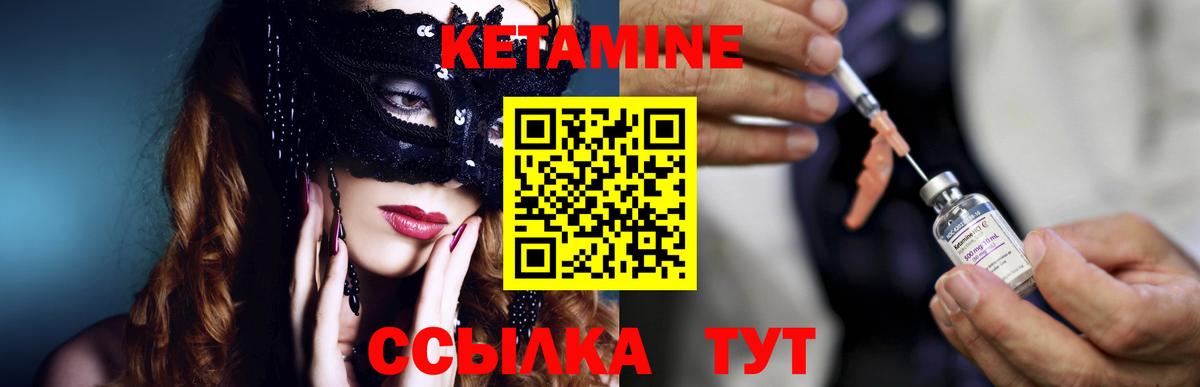 КЕТАМИН ketamine  Кетамин ketamine  Вход с VPN  Горячий Ключ 