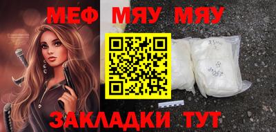 меф Новоалександровск