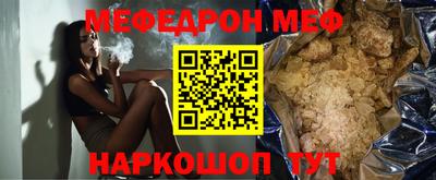 меф Новоалександровск