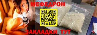 меф Новоалександровск