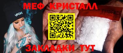 меф Новоалександровск