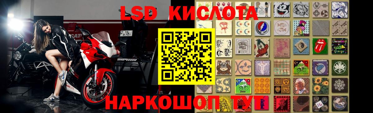 Горячий Ключ  LSD-25 экстази ecstasy  LSD-25 экстази  Лсд 25 экстази кислота  Вход с VPN 