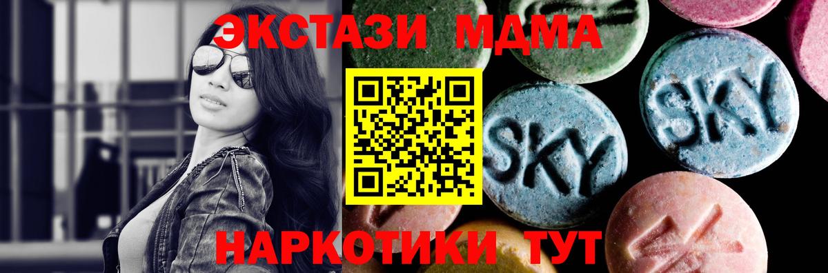 МДМА Molly  Вход с VPN  Горячий Ключ 