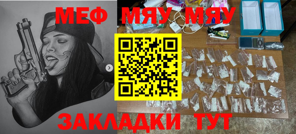 Горячий Ключ  Мефедрон  Вход с VPN  Мефедрон мука 