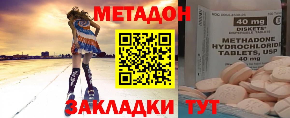 Метадон мёд  МЕТАДОН мёд  Горячий Ключ  Вход с VPN 