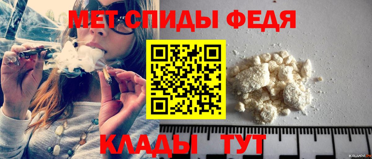 Первитин кристалл  Вход с VPN  Горячий Ключ 