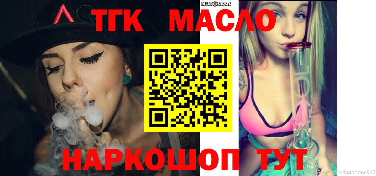 Горячий Ключ  ТГК жижа  ТГК вейп с тгк  Вход с VPN 